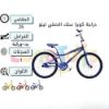 صورة دراجة هوائية كوبرا سلك الأصلي مقاس 26 بوصة